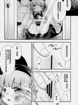 [沒有漢化] (C94) [02 (よろず)] きみがかわいすぎるから (鳩羽つぐ)_30