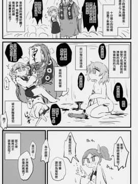 [沒有漢化] (C94) [02 (よろず)] きみがかわいすぎるから (鳩羽つぐ)_40