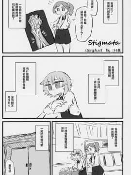 [沒有漢化] (C94) [02 (よろず)] きみがかわいすぎるから (鳩羽つぐ)_38