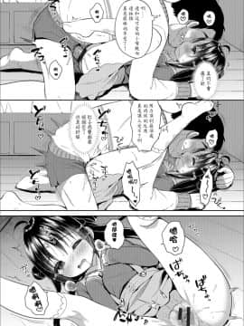 [宵月漢化組][うさ城まに] ましゅまろすたでぃ! (デジタルぷにぺどッ! Vol.12)_016