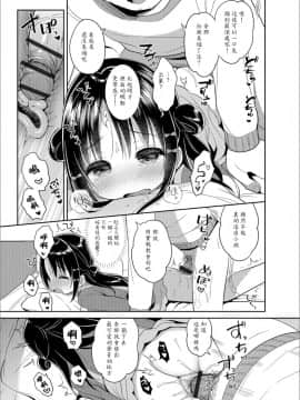 [宵月漢化組][うさ城まに] ましゅまろすたでぃ! (デジタルぷにぺどッ! Vol.12)_019