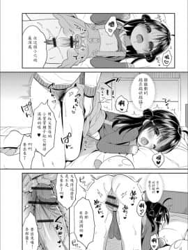 [宵月漢化組][うさ城まに] ましゅまろすたでぃ! (デジタルぷにぺどッ! Vol.12)_020