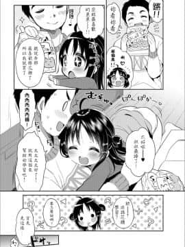 [宵月漢化組][うさ城まに] ましゅまろすたでぃ! (デジタルぷにぺどッ! Vol.12)_005