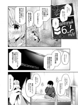 [ココアホリック (ユイザキカズヤ)] 極甘妹のヒキコモリ矯正計画!_025