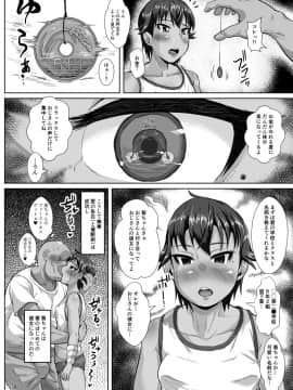 [性竜 (性竜)] おじさんの彼女はやんちゃで活発な●学六年生_07