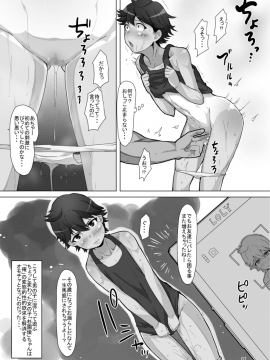 [性竜 (性竜)] お前…女だったのか…〜やんちゃ少女 杉園優編〜_006