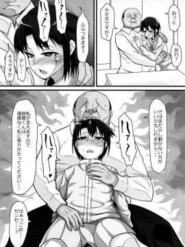 [性竜 (性竜)] バスケ少女とスケベな補習_012