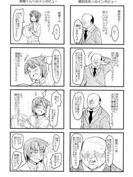 [性竜 (性竜)] バスケ少女とスケベな補習_028