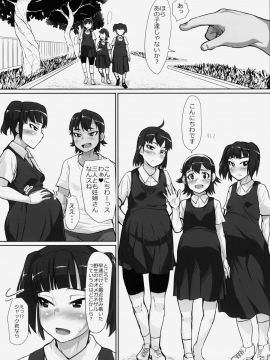 [性竜 (性竜)] 謎多き珍獣オオメガネザルのメスにされた少女たち〜ボランティア 性処理スタッフ〜_025