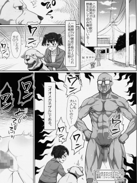 [性竜 (性竜)] 謎多き珍獣オオメガネザルのメスにされた少女たち〜ボランティア 性処理スタッフ〜_003