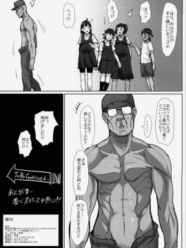 [性竜 (性竜)] 謎多き珍獣オオメガネザルのメスにされた少女たち〜ボランティア 性処理スタッフ〜_026