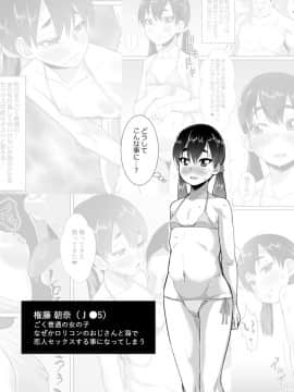 [性竜 (性竜)] ロリコンおじさんと海で交尾する本_14