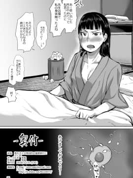 [性竜 (性竜)] 教え子と交尾目的の温泉旅行に行く話_17