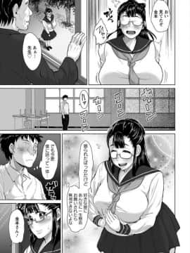 [性竜] 告白 〜ごめんね。私…先生のメスなの〜_02