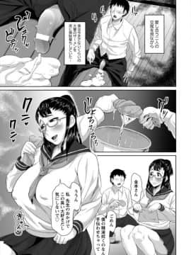 [性竜] 告白 〜ごめんね。私…先生のメスなの〜_18