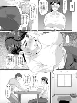 [性竜] 爆乳主婦の情事 〜元担任と浮気セックス〜_04