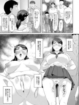 [性竜] 爆乳主婦の情事 〜元担任と浮気セックス〜_03