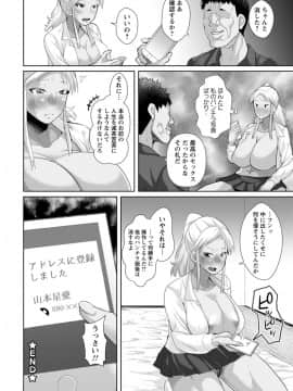 [性竜] コギャル脅迫種付け交尾_20