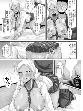 [性竜] コギャル脅迫種付け交尾_09