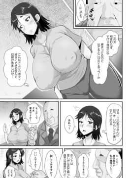 [性竜] 巨乳妻の浮気交尾_03