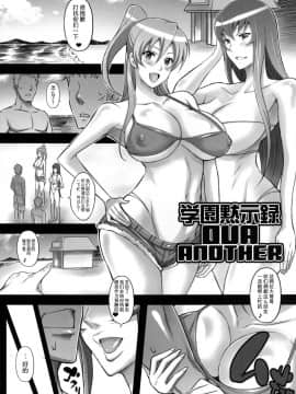 [ディオゲネスクラブ (灰川ヘムレン)] H.B.O.L.B Hot beach of lewd BITCH (学園黙示録 HIGHSCHOOL OF THE DEAD)_006