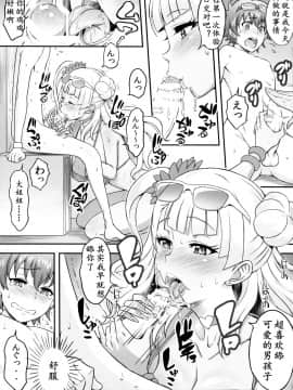 [K记翻译](COMIC1☆11) [ディオゲネスクラブ (灰川ヘムレン)] おまかせ♥ふでおろしギャル子ちゃん (おしえて! ギャル子ちゃん)_00000008