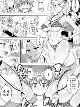 [K记翻译](COMIC1☆11) [ディオゲネスクラブ (灰川ヘムレン)] おまかせ♥ふでおろしギャル子ちゃん (おしえて! ギャル子ちゃん)_00000005