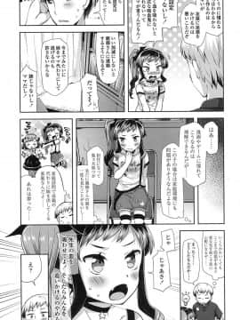 [ねりうめ]My Little Vampire？_03