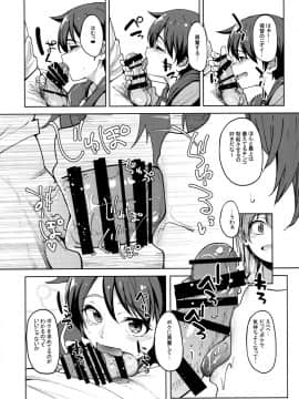 (C92) [セニマンカルタン (虎助遥人)] すずもがsensation (艦隊これくしょん -艦これ-)_008