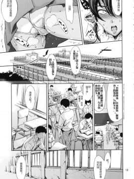 [メスゴリラ。 (まぐろ帝國)] 蓮獄 学園調教 (対魔忍アサギ)][中国翻訳][DL版]_012