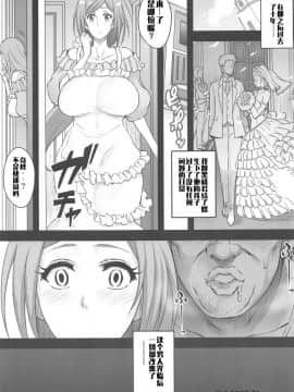 BRICOLA 7 H Na Wakazuma Orihime-San_07