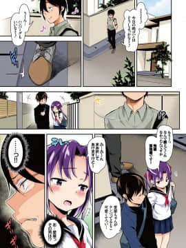 Aika To Ozi San 1wa【Hurukara-Ban】_09