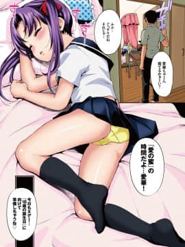 Aika To Ozi San 1wa【Hurukara-Ban】_05