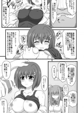 [朽木ノ洞 (エンマコオロギ)] 鴉ノ恩返シ (魔法少女リリカルなのは) [DL版]__page06_image1