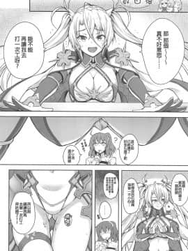 [MEGA巨莖怪漢化](COMIC1☆15) [むげん@WORKS (秋月秋名)] サーヴァントサービスオーダー (FateGrand Order)_22