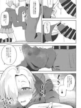 (C95) [大仕掛け (山家大右衛門)] 小梅とスキスキいちゃらぶHする本 (アイドルマスター シンデレラガールズ)_06