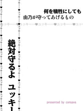 [こんさば (姫野こもも)] 愛の狂乱ピンク (未来日記)_09