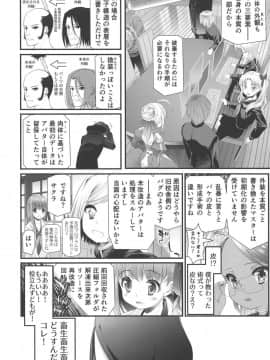 [鈍色ノスタルジア (浦井民)] びにくとだにくとわかめのほん (FateEXTRA CCC)_03