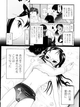 [浦井民] Hole Sweet Hole_091