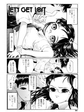 [浦井民] Hole Sweet Hole_053