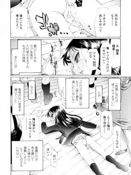 [浦井民] Hole Sweet Hole_183