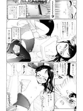 [浦井民] Hole Sweet Hole_081