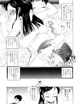 [浦井民] Hole Sweet Hole_088