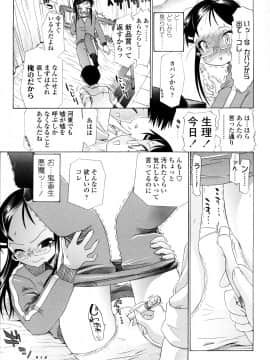 [浦井民] Hole Sweet Hole_120