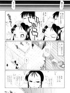 [浦井民] Hole Sweet Hole_141