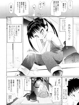 [浦井民] Hole Sweet Hole_009