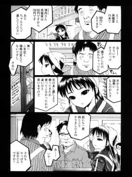 [浦井民] Hole Sweet Hole_020