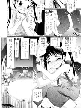 [浦井民] Hole Sweet Hole_013