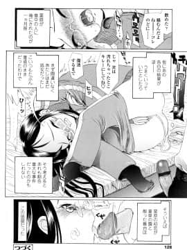 [浦井民] Hole Sweet Hole_127