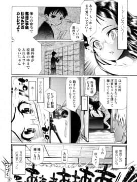 [浦井民] Hole Sweet Hole_185